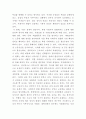 [북한헌법]첨부된 2016년 개정 북한 사회주의 헌법의 서문과 제1장 정치, 제5장 공민의 기본 권리와 의무를 읽고 6페이지