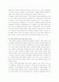 [북한헌법]첨부된 2016년 개정 북한 사회주의 헌법의 서문과 제1장 정치, 제5장 공민의 기본 권리와 의무를 읽고 7페이지