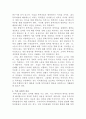 [지적재산권법]특허 괴물(Patent Troll, NPE)이란 무엇인지 설명하고 만일 삼성전자가 개인 발명가에 의한 소송을 제기 당하면 개인 발명가는 특허 괴물로 볼 수 있는가 4페이지