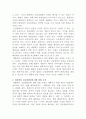 [헌법]대통령의 긴급명령권에 대해 정리하고 긴급명령권이 발동될 수 있도록 뒷받침을 하고 있는 헌법규정을 찾아주세요 4페이지