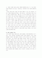 [헌법논증이론]다음의 견해를 비판적으로 검토하시오 3페이지