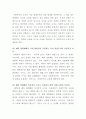 [헌법논증이론]다음의 견해를 비판적으로 검토하시오2 4페이지