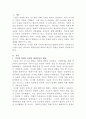 [경영정보시스템]디지털 경제의 패러다임의 변화 속에서 왜 경영정보시스템을 공부해야 하는지 본인의 경험을 예로 들어 설명해 보시오 2페이지