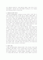 [경영정보시스템]디지털 경제의 패러다임의 변화 속에서 왜 경영정보시스템을 공부해야 하는지 본인의 경험을 예로 들어 설명해 보시오 3페이지
