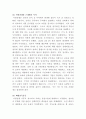 [동양문화사]중국과 일본의 근대화에 대해 서론, 본론, 결론 형식을 갖춰 서술하시오 3페이지