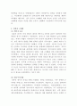 [동양문화사]중국과 일본의 근대화에 대해 서론, 본론, 결론 형식을 갖춰 서술하시오 5페이지