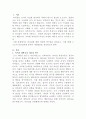 [리더십]리더십 행동이론 연구에 대해 미시간 대학교 리더십 연구와 오하이오 주립대학교의 리더십 연구,그리고 브레이크와 무톤의 리더십격자 모델과 리더십 PM 이론으로 설명하고 리더십격자 모델에 비추어 본인은 어떤 리더십유형에 해당되는지, 이를 어떻게 개선하면 좋을지에 대해 설명해 보시오 2페이지