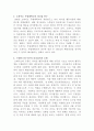 [리더십]리더십 행동이론 연구에 대해 미시간 대학교 리더십 연구와 오하이오 주립대학교의 리더십 연구,그리고 브레이크와 무톤의 리더십격자 모델과 리더십 PM 이론으로 설명하고 리더십격자 모델에 비추어 본인은 어떤 리더십유형에 해당되는지, 이를 어떻게 개선하면 좋을지에 대해 설명해 보시오 3페이지