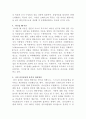 [리더십]리더십 행동이론 연구에 대해 미시간 대학교 리더십 연구와 오하이오 주립대학교의 리더십 연구,그리고 브레이크와 무톤의 리더십격자 모델과 리더십 PM 이론으로 설명하고 리더십격자 모델에 비추어 본인은 어떤 리더십유형에 해당되는지, 이를 어떻게 개선하면 좋을지에 대해 설명해 보시오 4페이지