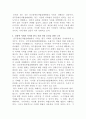[사회문제론]최근 서울 지하철에서 전국장애인차별철폐연대(전장연)가 운행을 방해하는 시위가 지속되고 있으며 이에 대한 시민들의 찬성과 반대가 대립하고 있다 5페이지