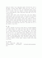 [사회문제론]최근 서울 지하철에서 전국장애인차별철폐연대(전장연)가 운행을 방해하는 시위가 지속되고 있으며 이에 대한 시민들의 찬성과 반대가 대립하고 있다 6페이지