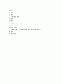 [사회문제론]최근 서울 지하철에서 전국장애인차별철폐연대(전장연)가 운행을 방해하는 시위가 지속되고 있으며 이에 대한 시민들의 찬성과 반대가 대립하고 있다2 1페이지