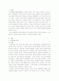 [사회문제론]최근 서울 지하철에서 전국장애인차별철폐연대(전장연)가 운행을 방해하는 시위가 지속되고 있으며 이에 대한 시민들의 찬성과 반대가 대립하고 있다2 2페이지