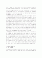 [사회문제론]최근 서울 지하철에서 전국장애인차별철폐연대(전장연)가 운행을 방해하는 시위가 지속되고 있으며 이에 대한 시민들의 찬성과 반대가 대립하고 있다2 4페이지