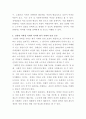 [사회문제론]최근 서울 지하철에서 전국장애인차별철폐연대(전장연)가 운행을 방해하는 시위가 지속되고 있으며 이에 대한 시민들의 찬성과 반대가 대립하고 있다2 6페이지