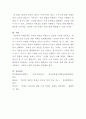 [사회문제론]최근 서울 지하철에서 전국장애인차별철폐연대(전장연)가 운행을 방해하는 시위가 지속되고 있으며 이에 대한 시민들의 찬성과 반대가 대립하고 있다2 7페이지