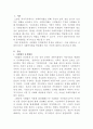 [사회복지법제와실천]사회법의 특성인 계약의 공정성, 소유의 사회성, 집합적 책임이 등장하게 된 배경을 설명하고, 사회복지사가 사회복지법을 학습해야 하는 이유에 대해 본인의 생각을 기술하시오 2페이지