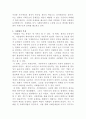 [사회복지법제와실천]사회법의 특성인 계약의 공정성, 소유의 사회성, 집합적 책임이 등장하게 된 배경을 설명하고, 사회복지사가 사회복지법을 학습해야 하는 이유에 대해 본인의 생각을 기술하시오 3페이지