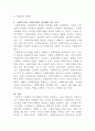 [사회복지법제와실천]사회법의 특성인 계약의 공정성, 소유의 사회성, 집합적 책임이 등장하게 된 배경을 설명하고, 사회복지사가 사회복지법을 학습해야 하는 이유에 대해 본인의 생각을 기술하시오 4페이지