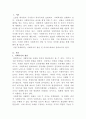 [사회복지학개론]사회복지의 의미와 개념에 대해 기술하시오 2페이지