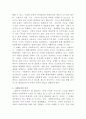 [사회복지학개론]사회복지의 의미와 개념에 대해 기술하시오 3페이지