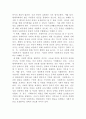 [사회복지학개론]사회복지의 의미와 개념에 대해 기술하시오 4페이지