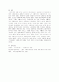[사회복지학개론]사회복지의 의미와 개념에 대해 기술하시오 5페이지