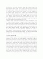 [사회학개론]뒤르켐의 논의를 바탕으로 한국이 다른 나라보다 자살률이 높은 이유를 제시하고 그 대책은 어때야 하는지 자신의 견해를 설명하시오 4페이지