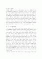 [산업복지론]이 사고에서 안전과 행복, 복리후생을 박탈당하고 사회적 위험에 노출된 공동체 구성원을 모두 찾아내고 그 구조적 원인에 대해 설명하시오 4페이지
