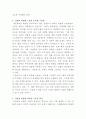 [산업복지론]이 사고에서 안전과 행복, 복리후생을 박탈당하고 사회적 위험에 노출된 공동체 구성원을 모두 찾아내고 그 구조적 원인에 대해 설명하시오2 3페이지