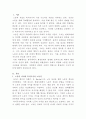 [산업복지론]이 사고에서 안전과 행복, 복리후생을 박탈당하고 사회적 위험에 노출된 공동체 구성원을 모두 찾아내고 그 구조적 원인에 대해 설명하시오3 2페이지