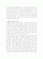 [산업복지론]이 사고에서 안전과 행복, 복리후생을 박탈당하고 사회적 위험에 노출된 공동체 구성원을 모두 찾아내고 그 구조적 원인에 대해 설명하시오3 3페이지