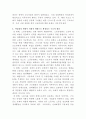 [산업복지론]이 사고에서 안전과 행복, 복리후생을 박탈당하고 사회적 위험에 노출된 공동체 구성원을 모두 찾아내고 그 구조적 원인에 대해 설명하시오3 4페이지