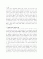 [세계의역사]본교재 중 학습안내, 1장부터 19장까지의 개관, 학습목표, 요약, 그리고 워크북의 학습안내를 한 번 정도 읽어보고, 또한 본 교재 및 워크북의 제반 구성요소를 살펴본 후 자신이 파악한 세계의 역사 교과목의 성격과 학습 방향 및 방법에 대해서 서술하시오 2페이지