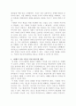 [세계의역사]본교재 중 학습안내, 1장부터 19장까지의 개관, 학습목표, 요약, 그리고 워크북의 학습안내를 한 번 정도 읽어보고, 또한 본 교재 및 워크북의 제반 구성요소를 살펴본 후 자신이 파악한 세계의 역사 교과목의 성격과 학습 방향 및 방법에 대해서 서술하시오 4페이지