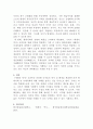 [세계의역사]본교재 중 학습안내, 1장부터 19장까지의 개관, 학습목표, 요약, 그리고 워크북의 학습안내를 한 번 정도 읽어보고, 또한 본 교재 및 워크북의 제반 구성요소를 살펴본 후 자신이 파악한 세계의 역사 교과목의 성격과 학습 방향 및 방법에 대해서 서술하시오 5페이지