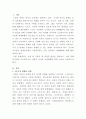[세계의정치와경제]최근 러시아의 우크라이나 침공으로부터 발생한 전쟁은 수많은 사상자를 내며 장기화되고 있다 2페이지