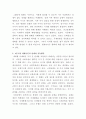 [세계의정치와경제]최근 러시아의 우크라이나 침공으로부터 발생한 전쟁은 수많은 사상자를 내며 장기화되고 있다 3페이지