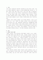 [장애인복지론]장애인과 관련된 최근 이슈(장애등급제 폐지, 탈시설, 장애인차별, 장애인이동권, 노동권 등) 하나를 선택하여, 권리 관점에서 현황 및 문제점 등을 작성하고 향후 과제에 대한 본인의 생각을 서술하시오 2페이지