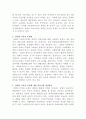 [장애인복지론]장애인과 관련된 최근 이슈(장애등급제 폐지, 탈시설, 장애인차별, 장애인이동권, 노동권 등) 하나를 선택하여, 권리 관점에서 현황 및 문제점 등을 작성하고 향후 과제에 대한 본인의 생각을 서술하시오 3페이지