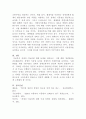 [장애인복지론]장애인과 관련된 최근 이슈(장애등급제 폐지, 탈시설, 장애인차별, 장애인이동권, 노동권 등) 하나를 선택하여, 권리 관점에서 현황 및 문제점 등을 작성하고 향후 과제에 대한 본인의 생각을 서술하시오 5페이지