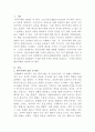 [정신건강론]방어기제의 종류와 주요내용 및 활용사례 2페이지