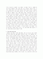[정신건강론]방어기제의 종류와 주요내용 및 활용사례 3페이지