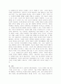 [정신건강론]방어기제의 종류와 주요내용 및 활용사례 4페이지