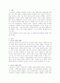 [청소년복지]청소년 자살의 원인및 문제점과 대처방안에 대해논하시오 2페이지