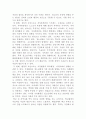 [청소년복지]청소년 자살의 원인및 문제점과 대처방안에 대해논하시오 3페이지