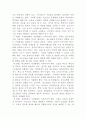 [청소년복지]청소년 자살의 원인및 문제점과 대처방안에 대해논하시오 5페이지