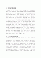[행정통제와윤리]최근 제정된 이해충돌방지법의 제정의 의의와 내용을 설명하고, 이것이 행정통제와 공직윤리의 확보에 미칠 영향에 대해서 설명함 4페이지