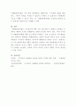 [행정통제와윤리]최근 제정된 이해충돌방지법의 제정의 의의와 내용을 설명하고, 이것이 행정통제와 공직윤리의 확보에 미칠 영향에 대해서 설명함 5페이지