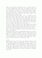 (2022학년도 2학기 기말시험, 교육철학, 과제물) 교육철학 강의를 듣고 ‘교육이란 무엇인가’라는 질문에 대한 나의 답이 어떻게 달라졌는지 쓰세요. 4페이지